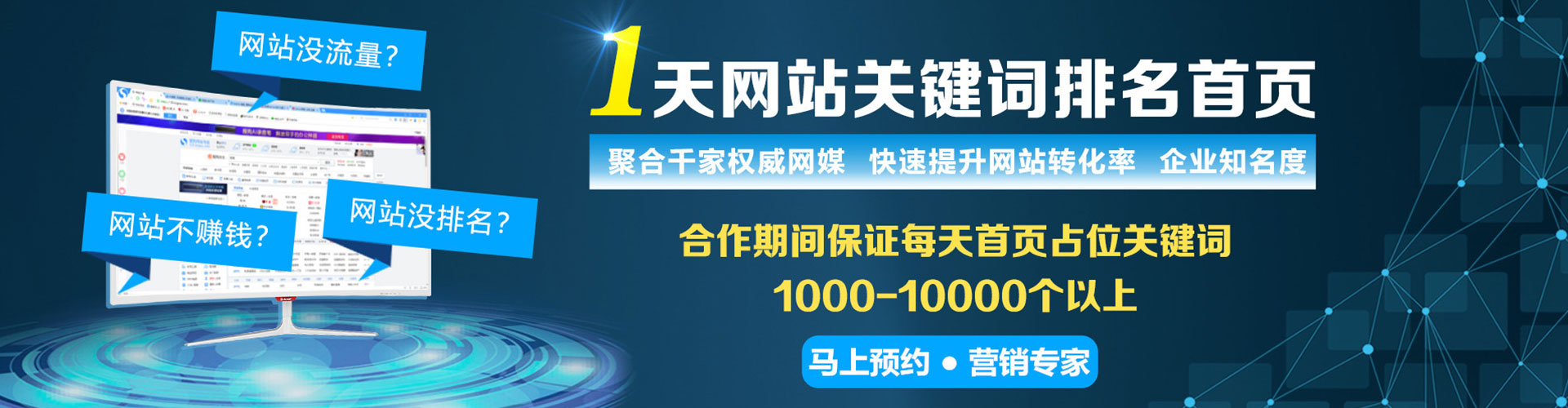 乾县如何百度推广